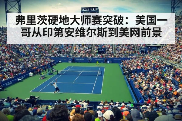 US Open tennis stadium