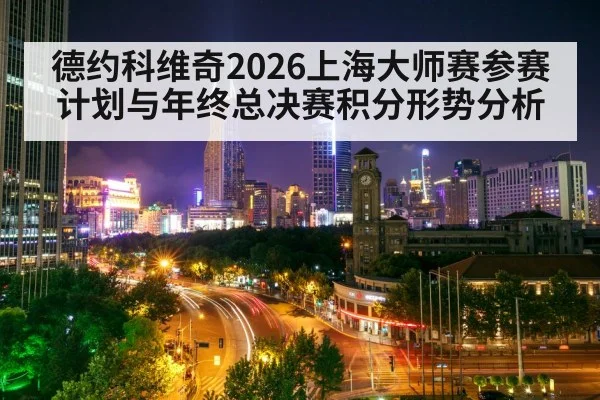 shanghai skyline night